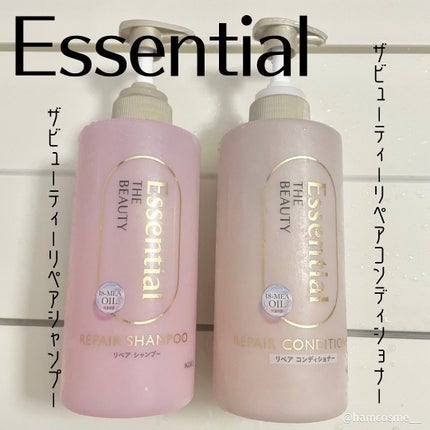 ザビューティ リペアシャンプー・コンディショナー/エッセンシャル/市販シャンプーを使ったクチコミ(2枚目)