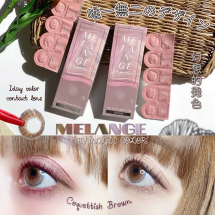 MELANGE 1day/MELANGE BY MAGICCOLOR/ワンデー(1DAY)カラコンを使ったクチコミ(1枚目)