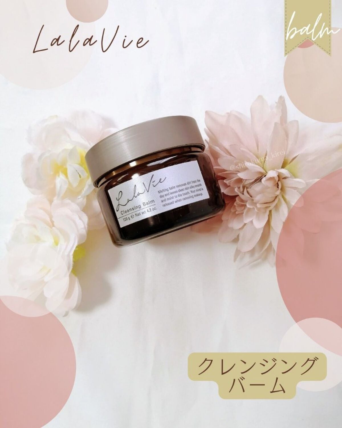 クレンジングバーム/Lala Vie/クレンジングバームを使ったクチコミ(2枚目)