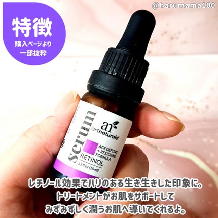 レチノールセラム/Artnaturals/美容液を使ったクチコミ(2枚目)