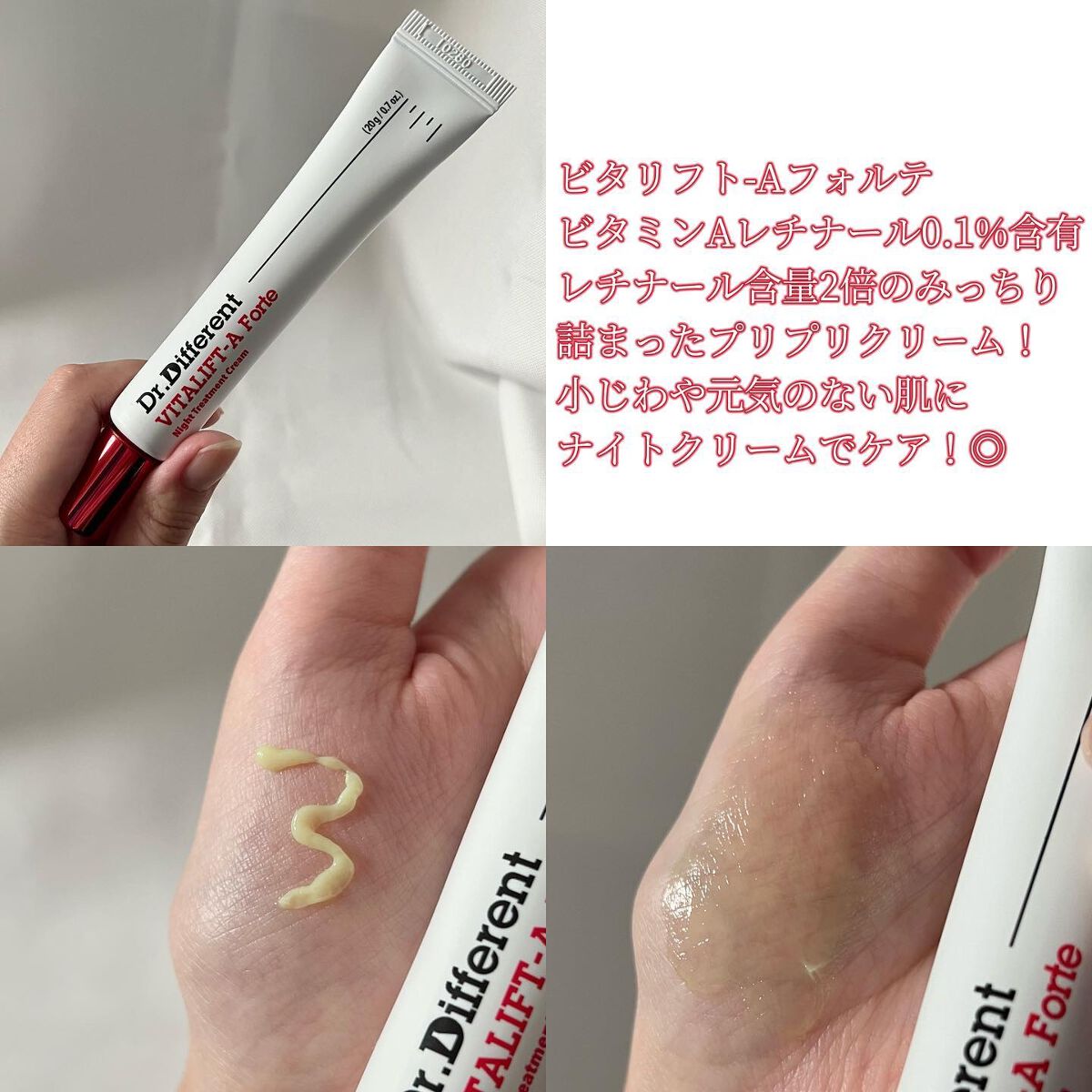VITA-A レチナールクリーム/Dr.Different/フェイスクリームを使ったクチコミ（3枚目）