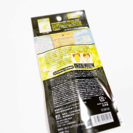OKゴールデンパック(メンズ用洗顔パック)/OTOKO KAKUMEI/洗い流すパック・マスクを使ったクチコミ(2枚目)
