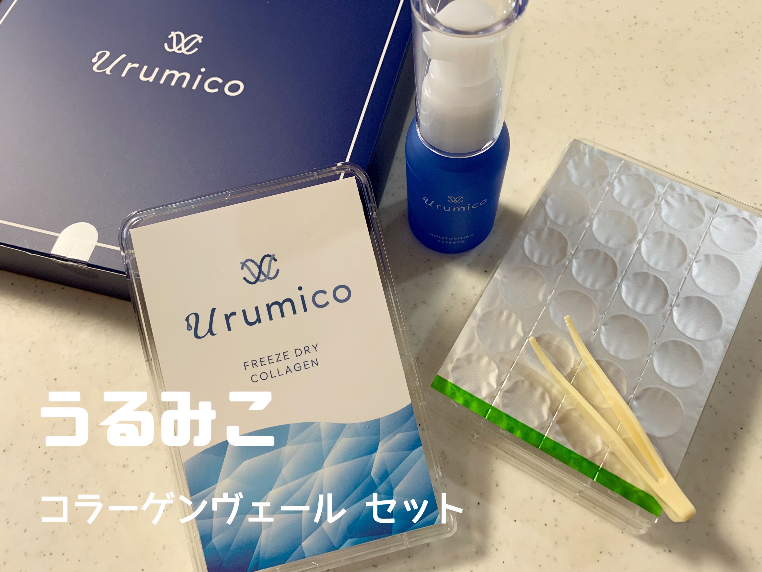 うるみこ コラーゲンヴェール セット /うるみこ/美容液を使ったクチコミ（1枚目）