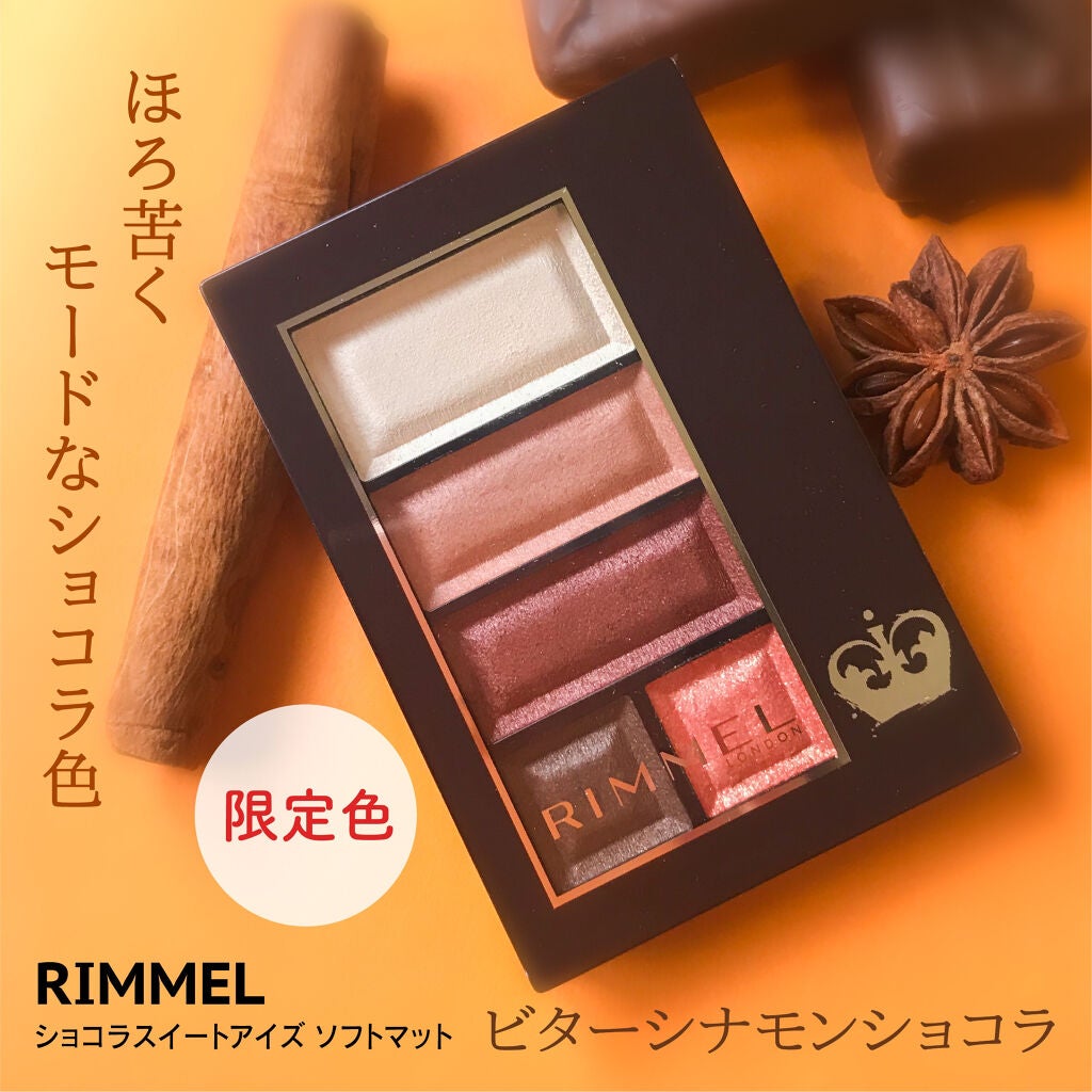 ショコラスウィート アイズ ソフトマット/リンメル ロンドン/アイシャドウパレットを使ったクチコミ(1枚目)