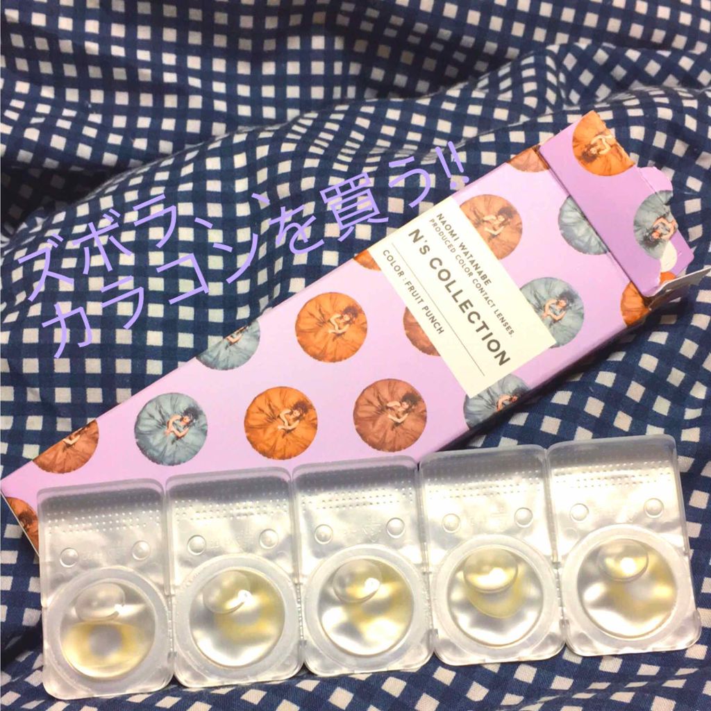 N’s COLLECTION 1day/N’s COLLECTION/ワンデー(1DAY)カラコンを使ったクチコミ(1枚目)