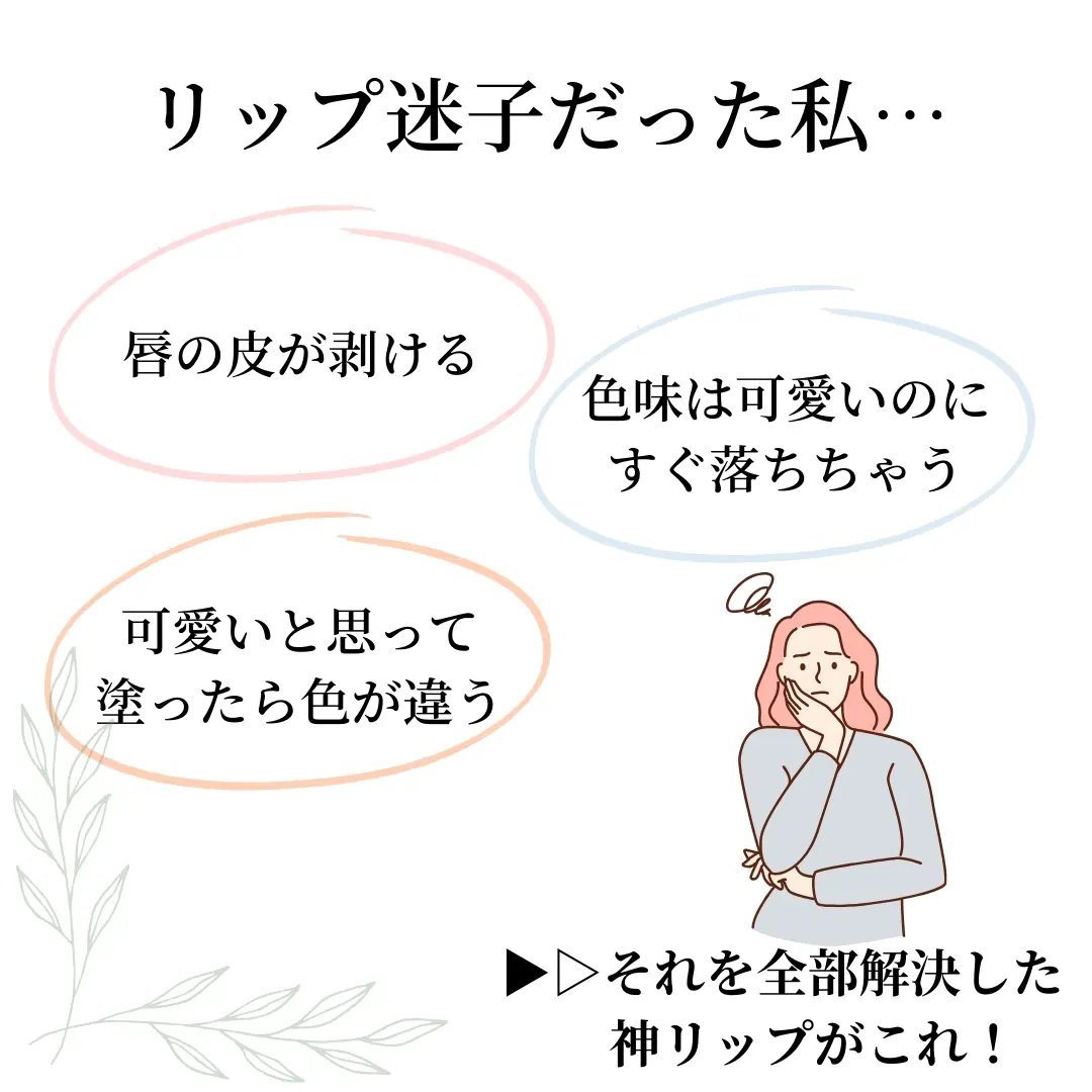 センシュアル フィッティング グロウ ティント/HERA/リップティントを使ったクチコミ（2枚目）