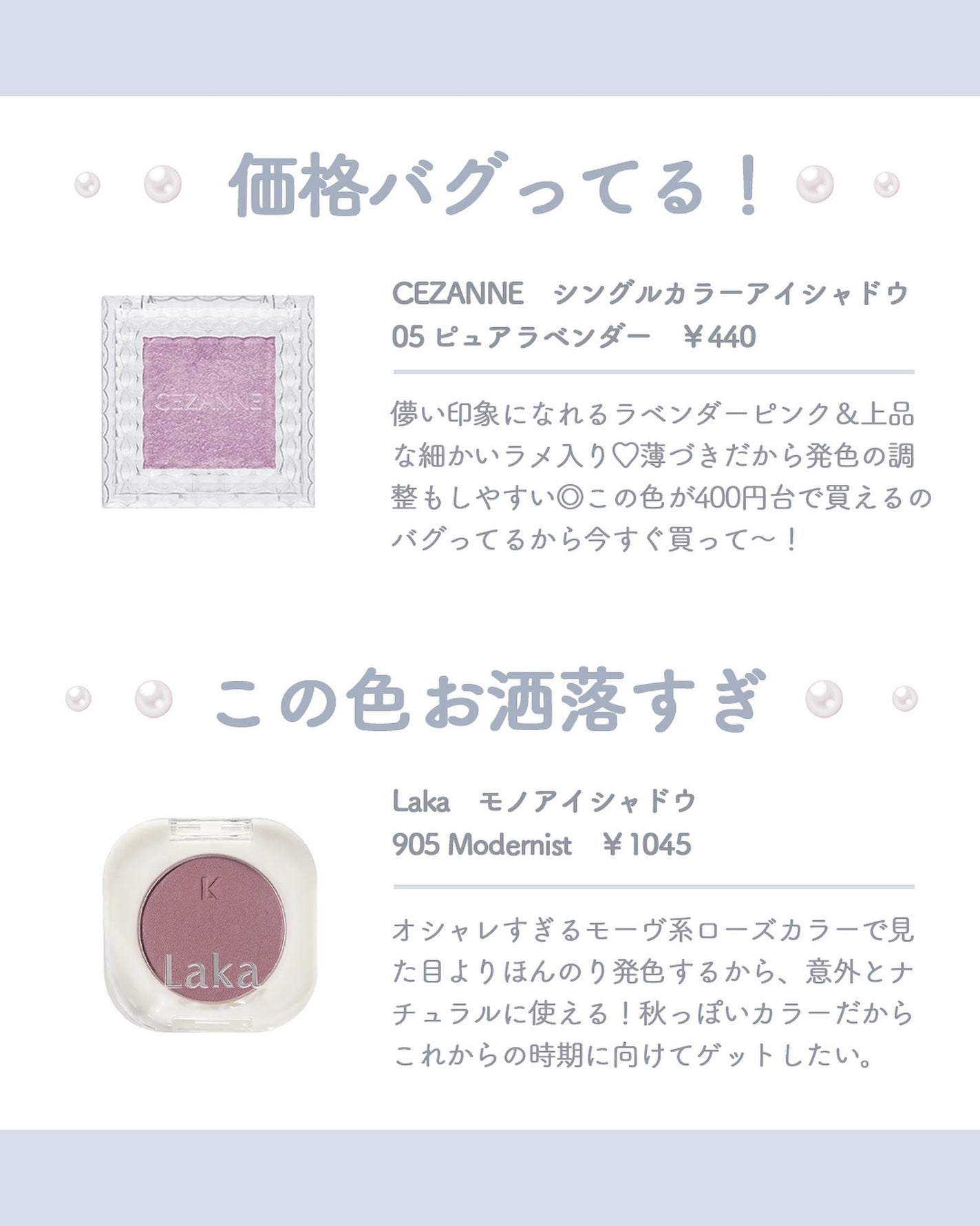 シングルカラーアイシャドウ/CEZANNE/単色アイシャドウを使ったクチコミ(5枚目)