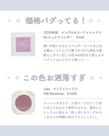 シングルカラーアイシャドウ/CEZANNE/単色アイシャドウを使ったクチコミ(5枚目)
