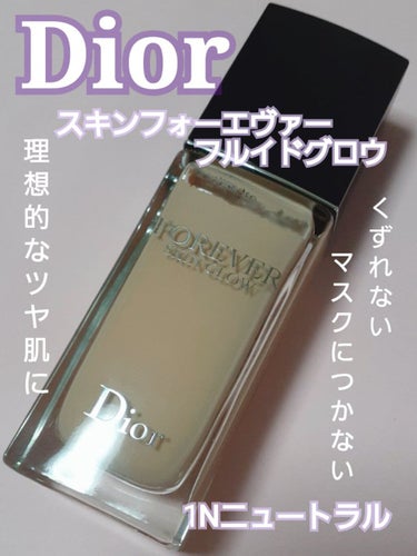 ディオールスキン フォーエヴァー フルイド グロウ/Dior/リキッドファンデーションを使ったクチコミ（1枚目）