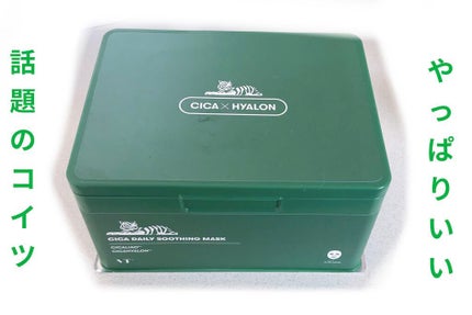 CICA デイリースージングマスク/VT/シートマスク・パックを使ったクチコミ(1枚目)