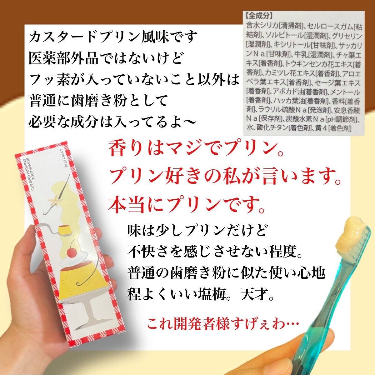 トゥースペースト/TOOSTY/歯磨き粉を使ったクチコミ(2枚目)