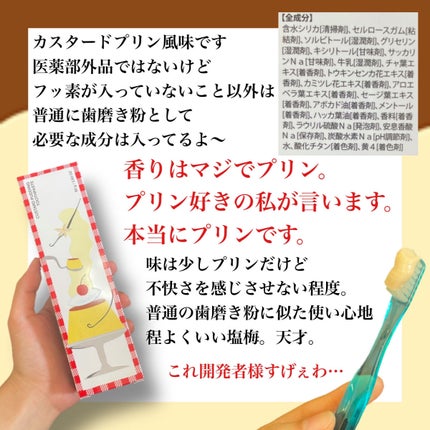 トゥースペースト/TOOSTY/歯磨き粉を使ったクチコミ(2枚目)