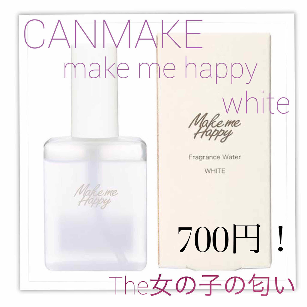 メイクミーハッピー フレグランスウォーター WHITE/キャンメイク/香水(レディース)を使ったクチコミ（1枚目）