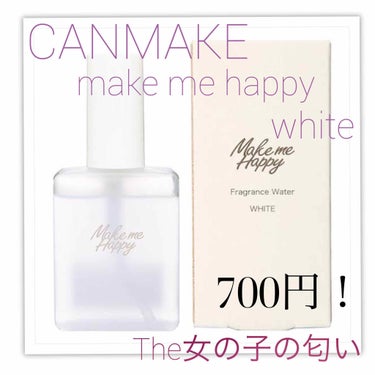 メイクミーハッピー フレグランスウォーター WHITE/キャンメイク/香水(レディース)を使ったクチコミ（1枚目）