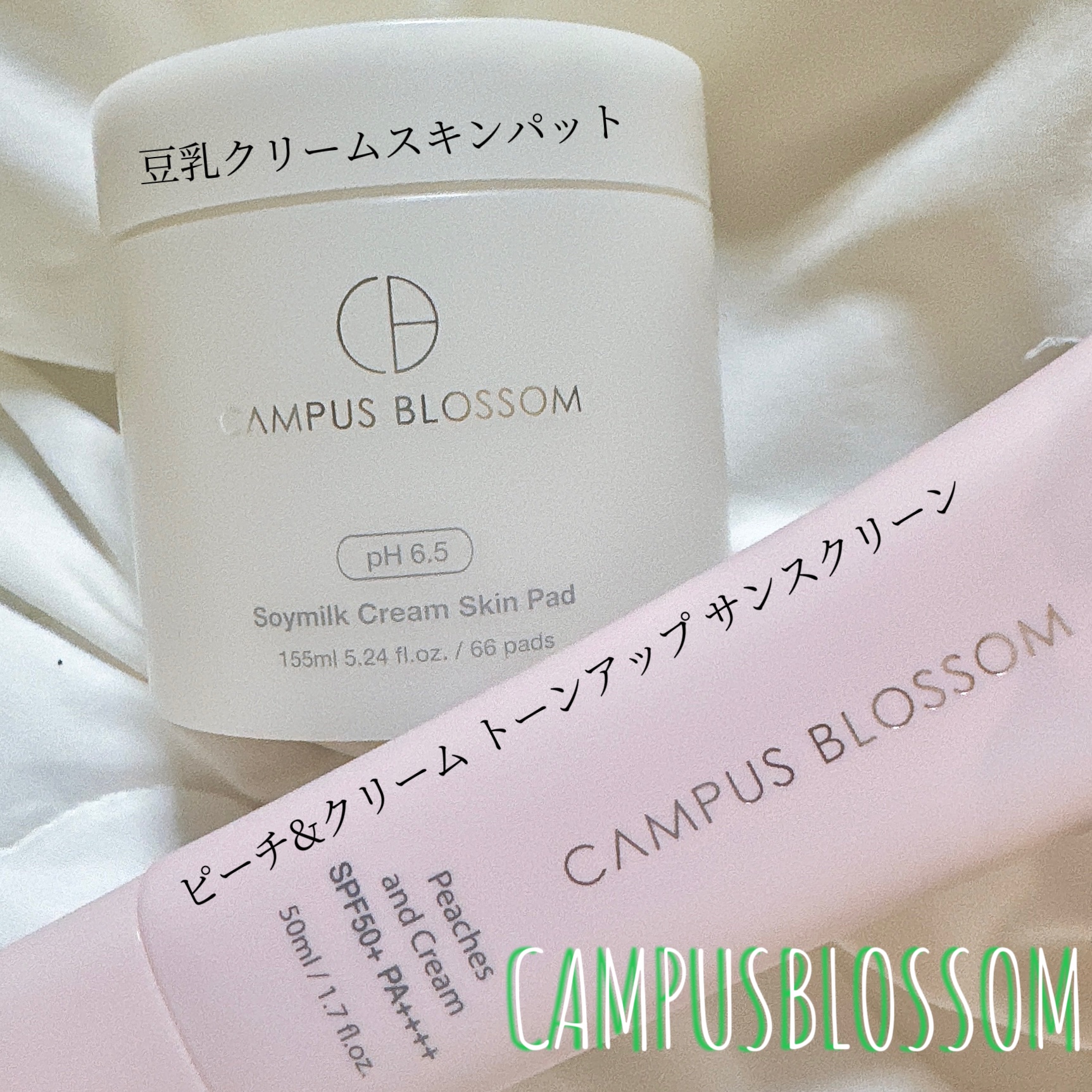 ＳＣ スキンパッド/CAMPUS BLOSSOM/トナーパッドを使ったクチコミ（3枚目）