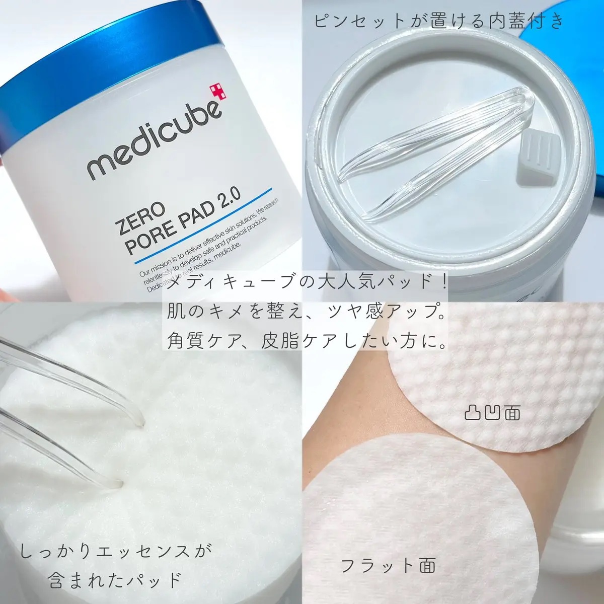 ゼロ毛穴パッド 2.0/MEDICUBE/トナーパッドを使ったクチコミ（3枚目）