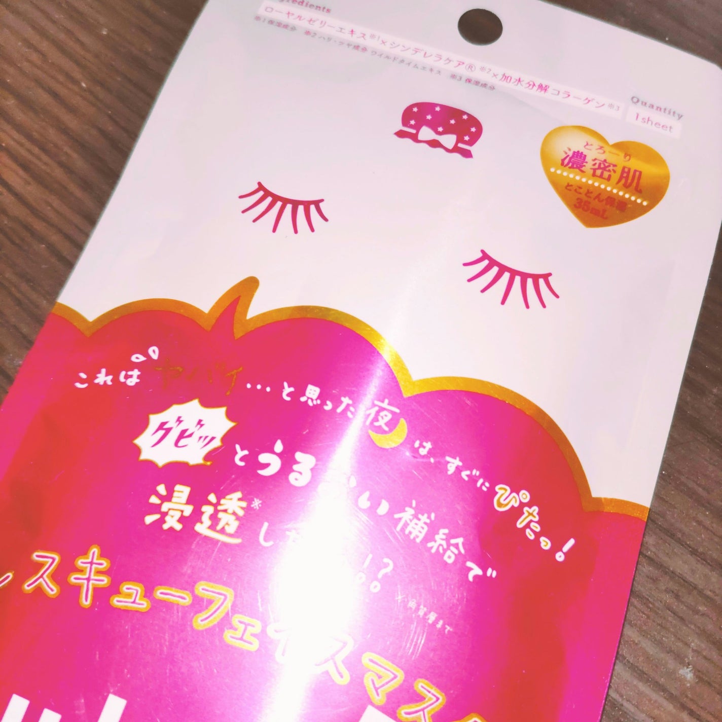 ルルルンワンナイト レスキュー保湿/ルルルン/シートマスク・パックを使ったクチコミ(1枚目)