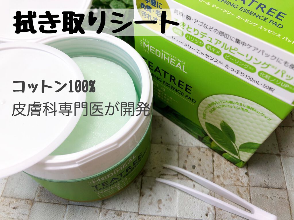 ティーツリーカーミングエッセンスパッド/MEDIHEAL/トナーパッドを使ったクチコミ（1枚目）
