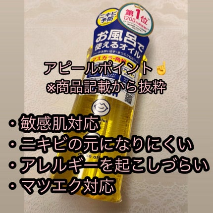 ディープクレンジングオイルW/ハイピッチ/オイルクレンジングを使ったクチコミ(3枚目)