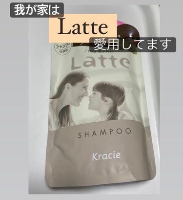 \\大人から子どもまで使えるシャンプー//


今回紹介する商品は、
「ma & me Latte」
 シャンプー/コンディショナー   詰替用



わたしにも、こどもにも、うれしい♡
というキャッチ