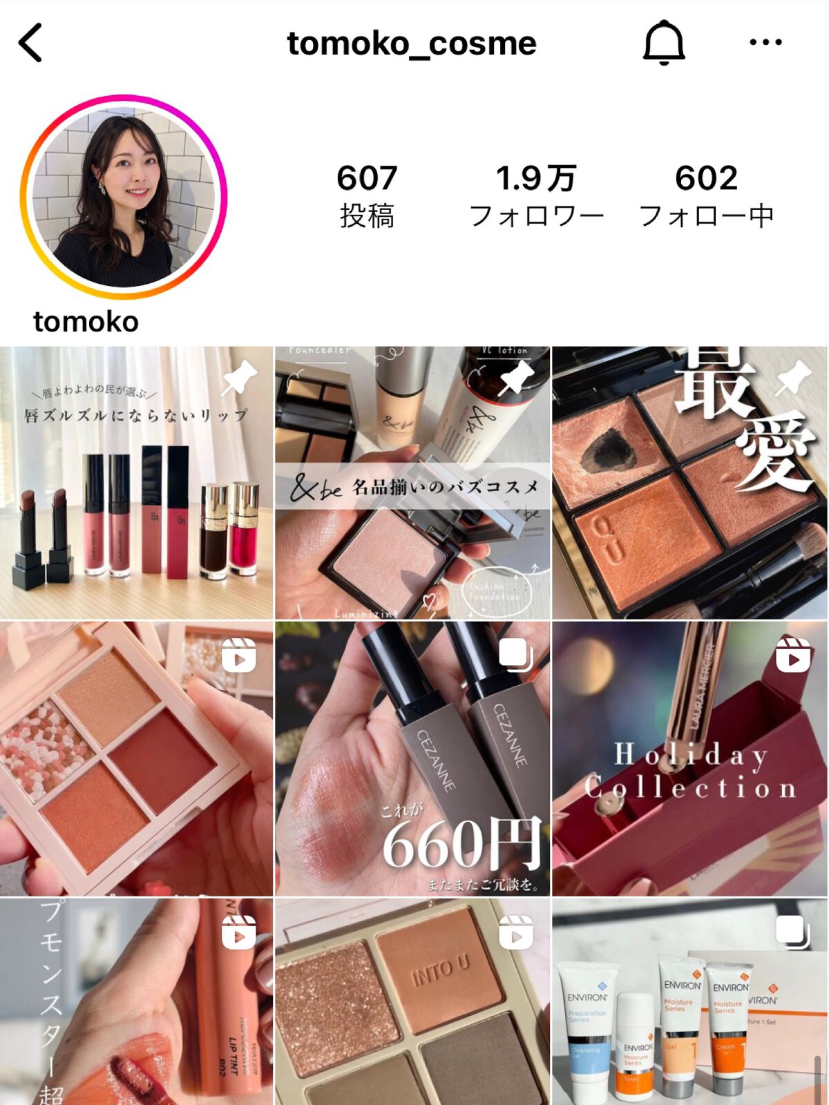 リップカラーシールド/CEZANNE/口紅を使ったクチコミ（3枚目）