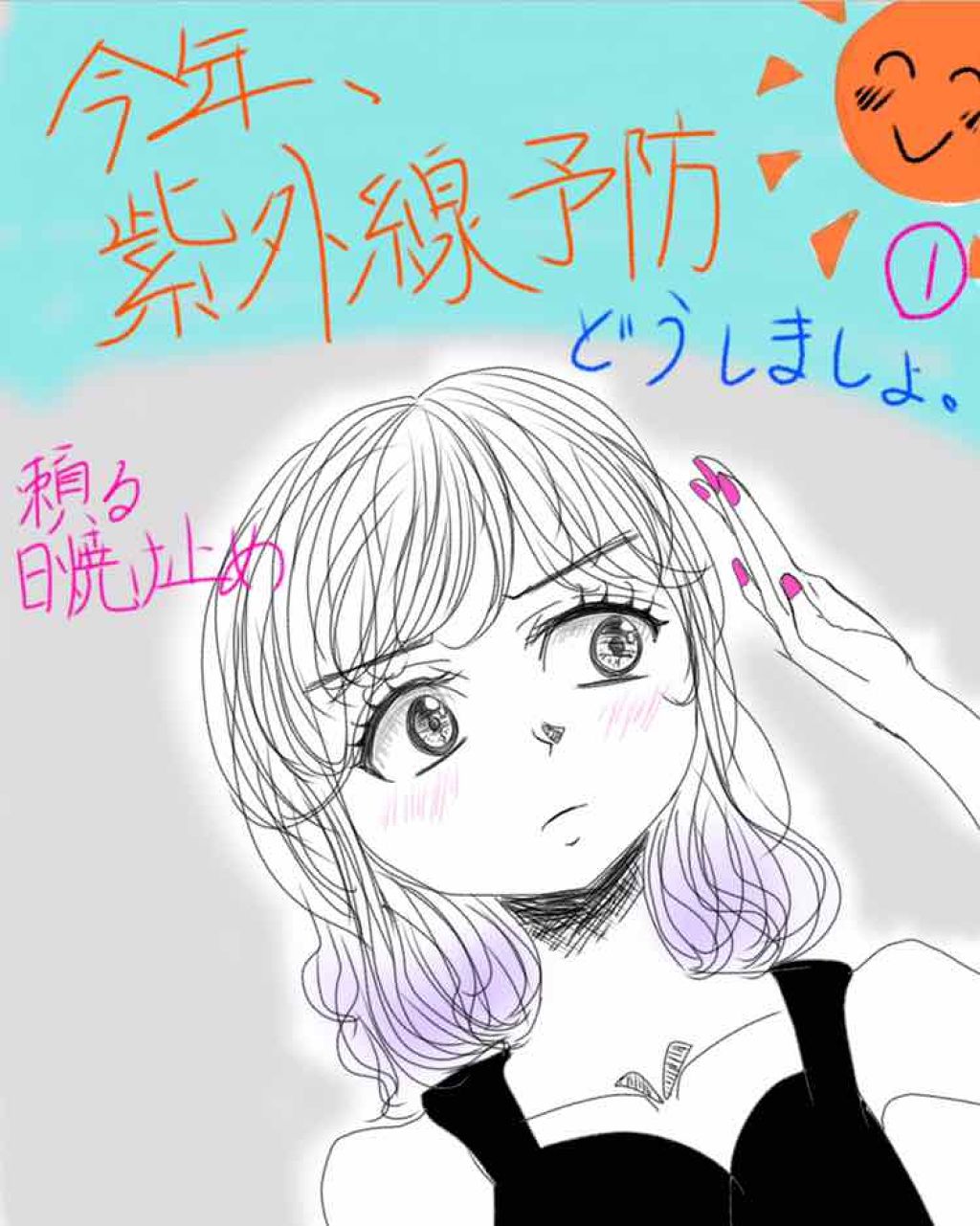 UVイデア XL プロテクショントーンアップ/ラ ロッシュ ポゼ/日焼け止めクリームを使ったクチコミ（1枚目）