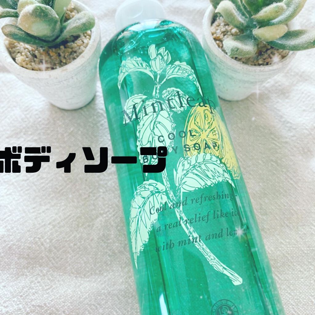 ミントリープ クール ボディローション/ハウス オブ ローゼ/ボディローションを使ったクチコミ（2枚目）