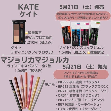 あいか on LIPS 「こんにちは🐰💓5月の新作コスメのご紹介♡@s.t.ent▫️S..」(4枚目)