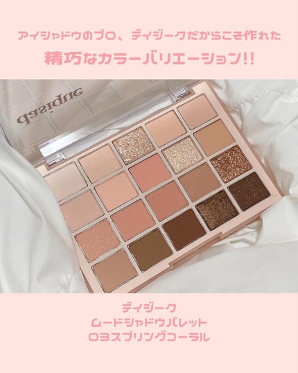 ムードシャドウパレット/dasique/アイシャドウパレットを使ったクチコミ(2枚目)