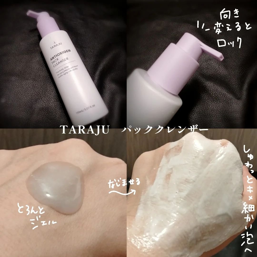 ANTIOXIGEN パッククレンザー/大熊製薬/その他洗顔料を使ったクチコミ（2枚目）