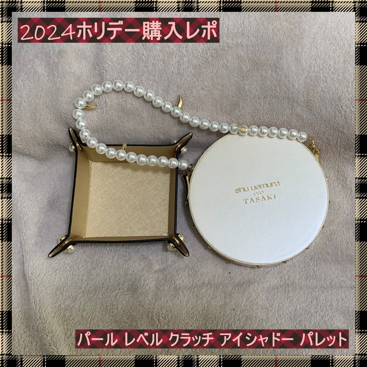 パール レベル クラッチ アイシャドー パレット/shu uemura/アイシャドウパレットを使ったクチコミ（1枚目）