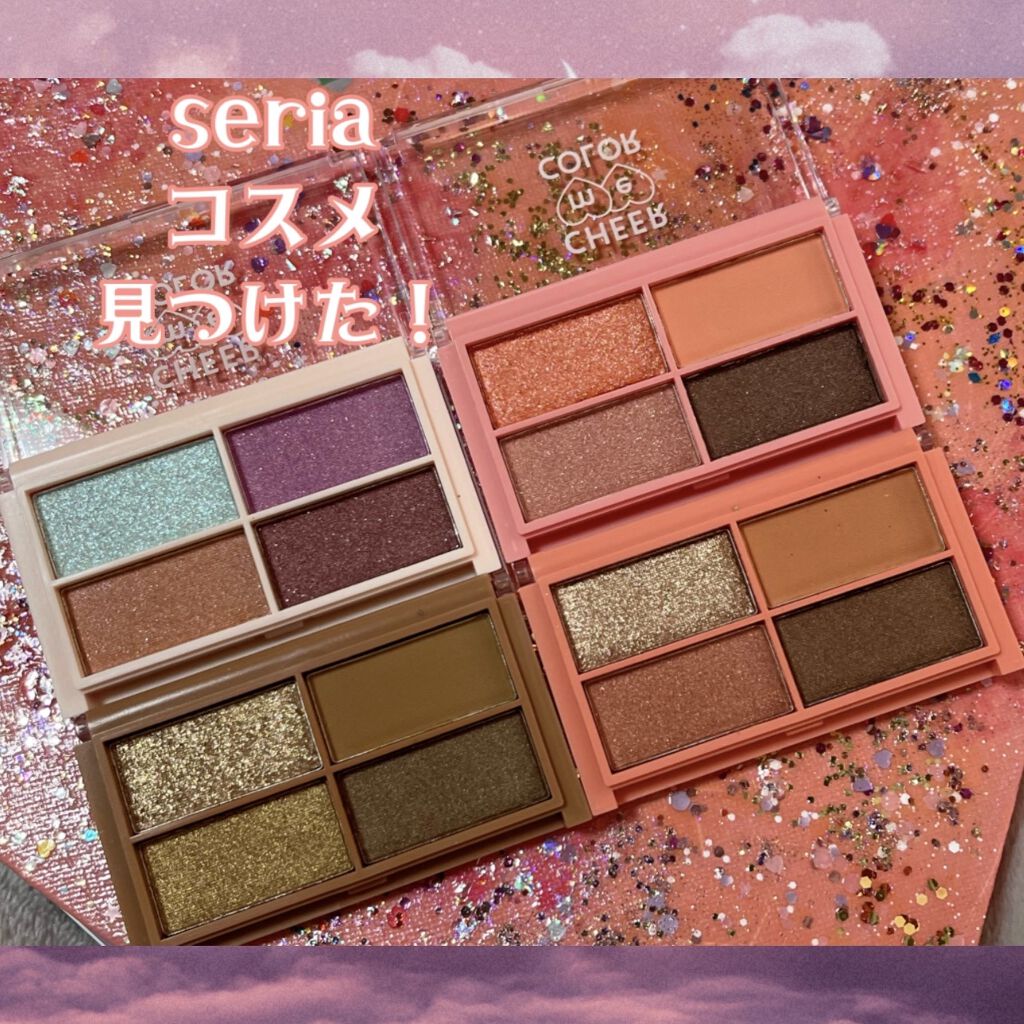 CHEER me COLOR アイシャドウ/セリア/アイシャドウパレットを使ったクチコミ（1枚目）