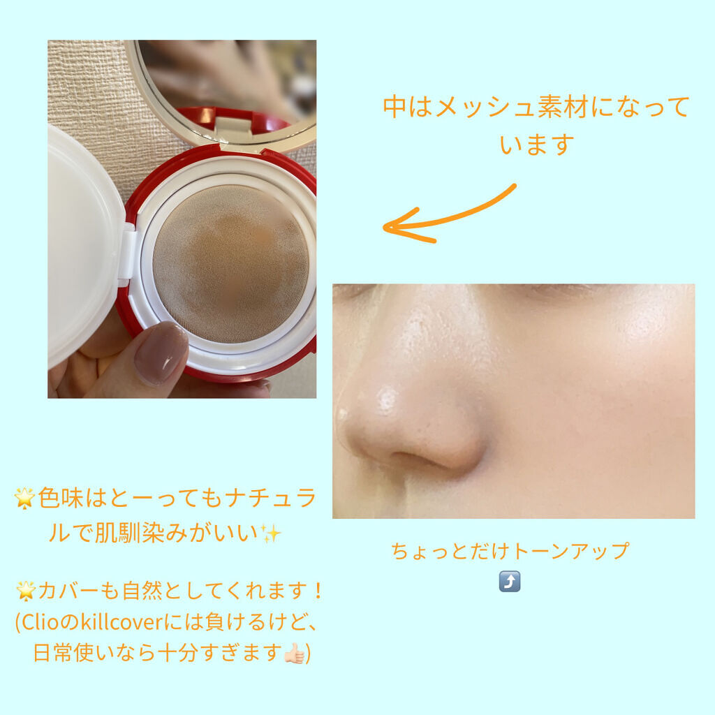 毛穴かくれんぼコンパクト 明るい肌色/毛穴撫子/クッションファンデーションを使ったクチコミ（2枚目）