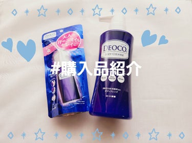 薬用デオドラントロールオン/DEOCO(デオコ)/デオドラント・制汗剤を使ったクチコミ（1枚目）