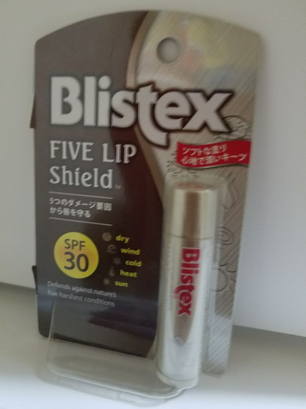 ファイブリップシールド/Blistex/リップケアを使ったクチコミ（1枚目）