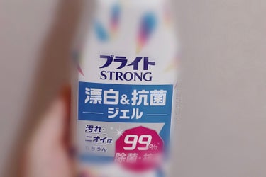 ブライトストロング漂白＆抗菌ジェル/ライオン/洗濯洗剤を使ったクチコミ（1枚目）