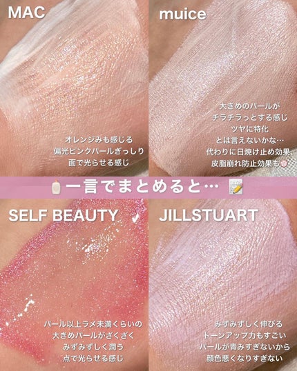 ストロボクリーム/M・A・C/化粧下地を使ったクチコミ(8枚目)