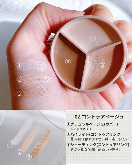 カバーパーフェクション トリプル ポット コンシーラー/the SAEM/パレットコンシーラーを使ったクチコミ(3枚目)