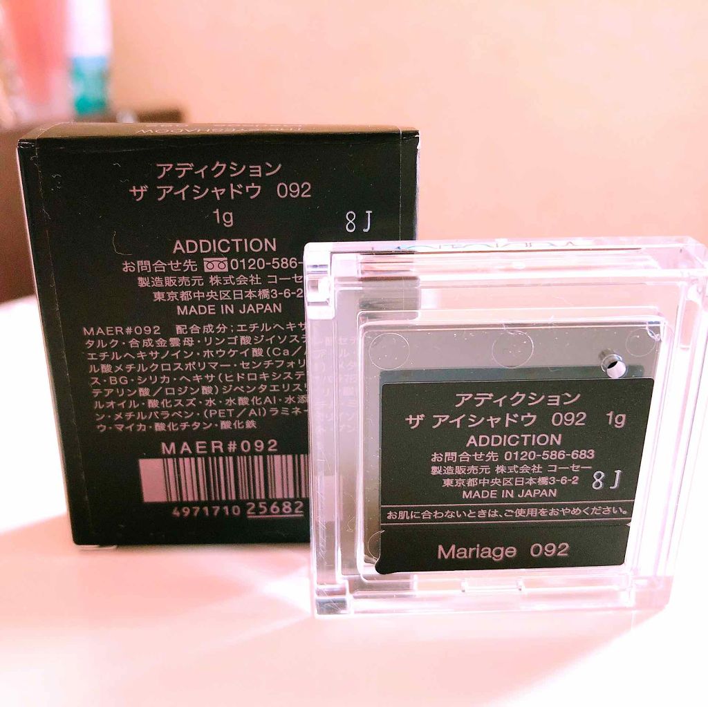 アディクション ザ アイシャドウ/ADDICTION/単色アイシャドウを使ったクチコミ（2枚目）