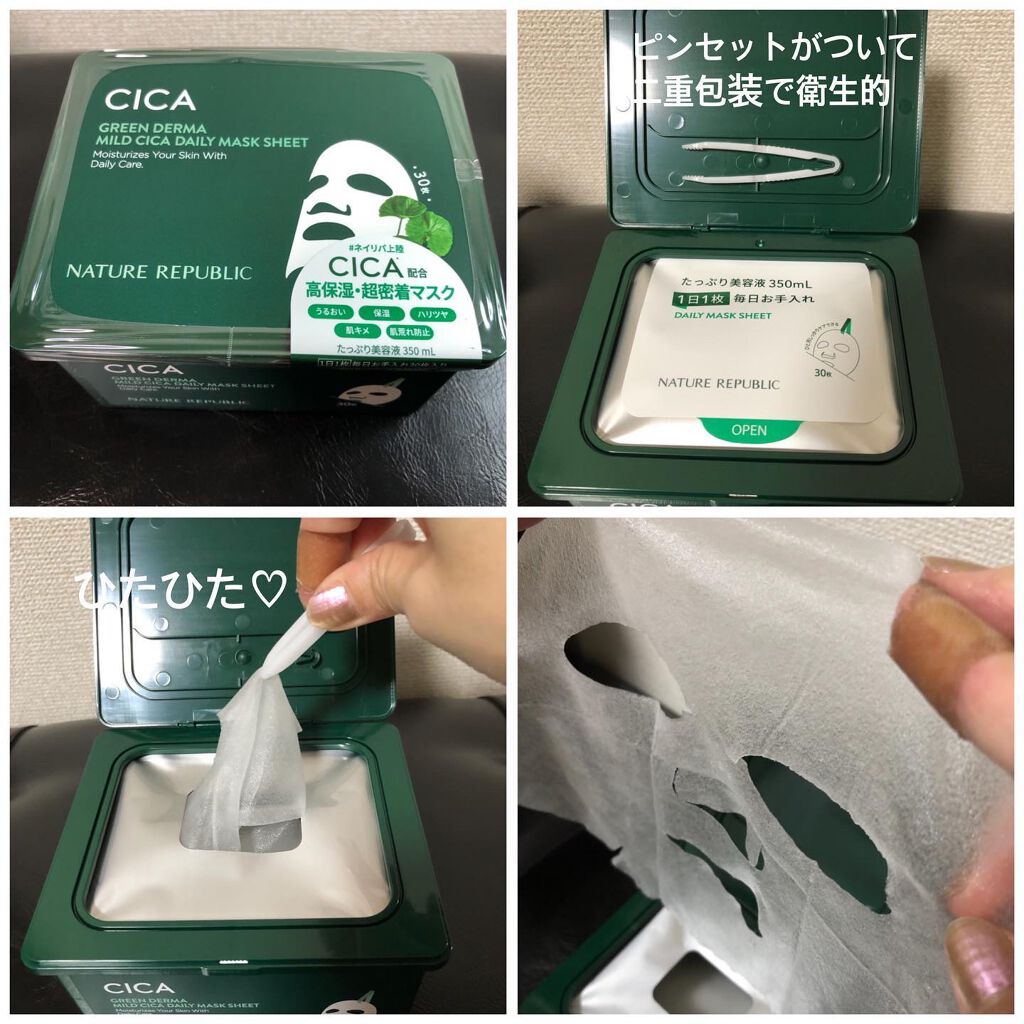 グリーン ダーマCICAビックトナー/ネイチャーリパブリック/化粧水を使ったクチコミ（2枚目）