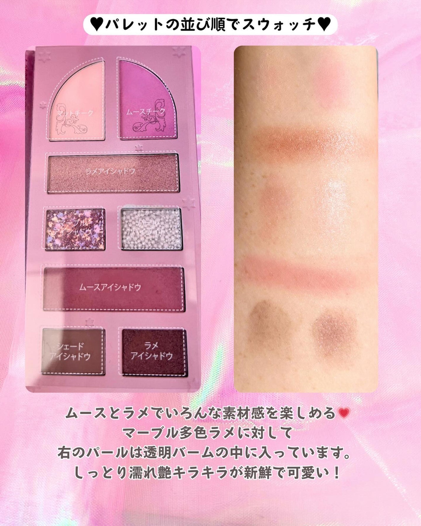 レディフラワーパレット/MilleFée/マルチパレットを使ったクチコミ(6枚目)