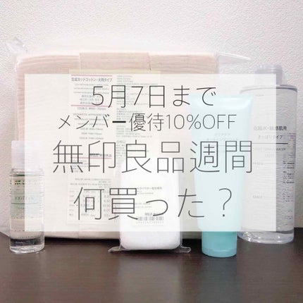 ホホバオイル/無印良品/ボディオイルを使ったクチコミ(1枚目)