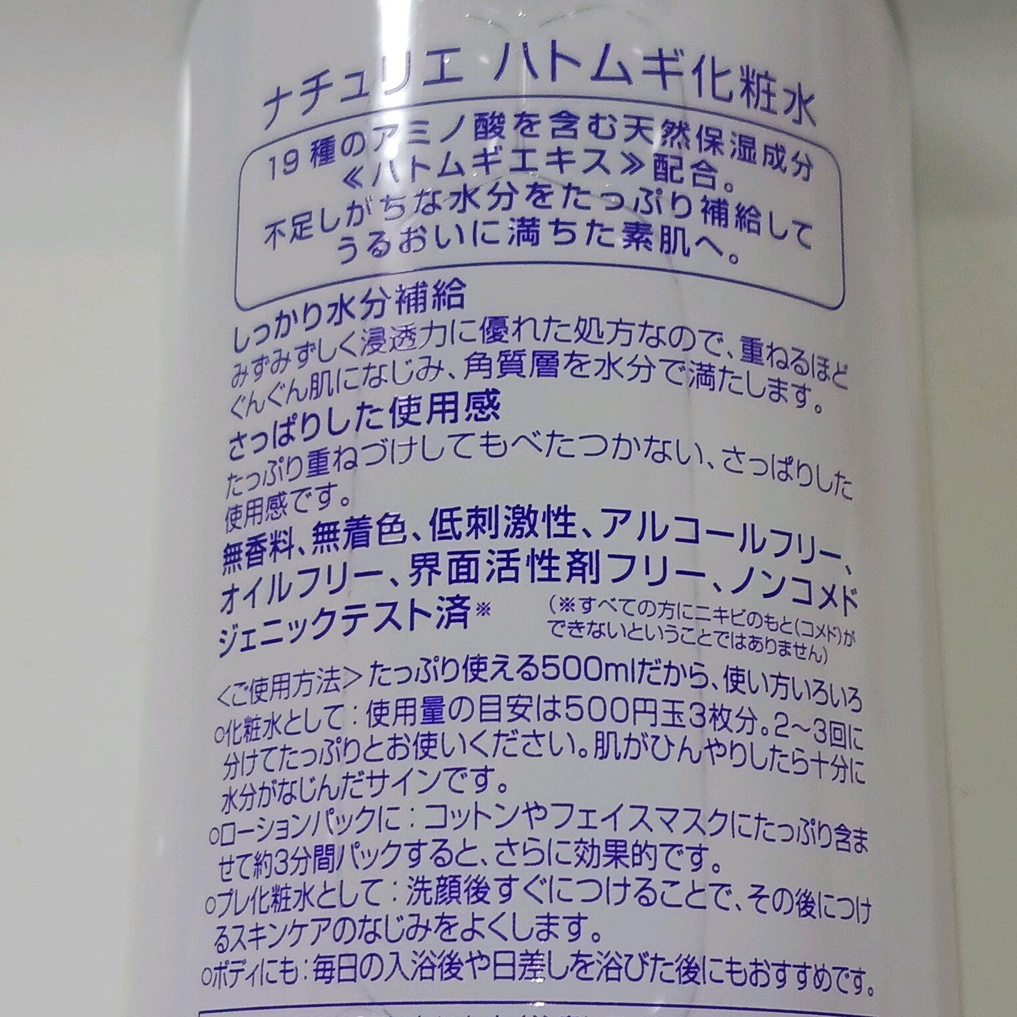 ããã ã®åç²§æ°Ž(ããã¥ãªãš ã¹ãã³ã³ã³ãã£ã·ã§ã㌠R )/ããã¥ãªãš/åç²§æ°Žã䜿ã£ãã¯ãã³ãïŒ3æç®ïŒ