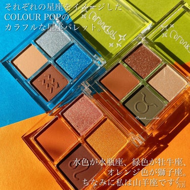 ColourPop shadow palette のクチコミ「星座の煌めき⋆͛🪐  ͙͛



ColourPop 星座パレ
3種類をレビュー*̣̩⋆̩*
.....」（2枚目）