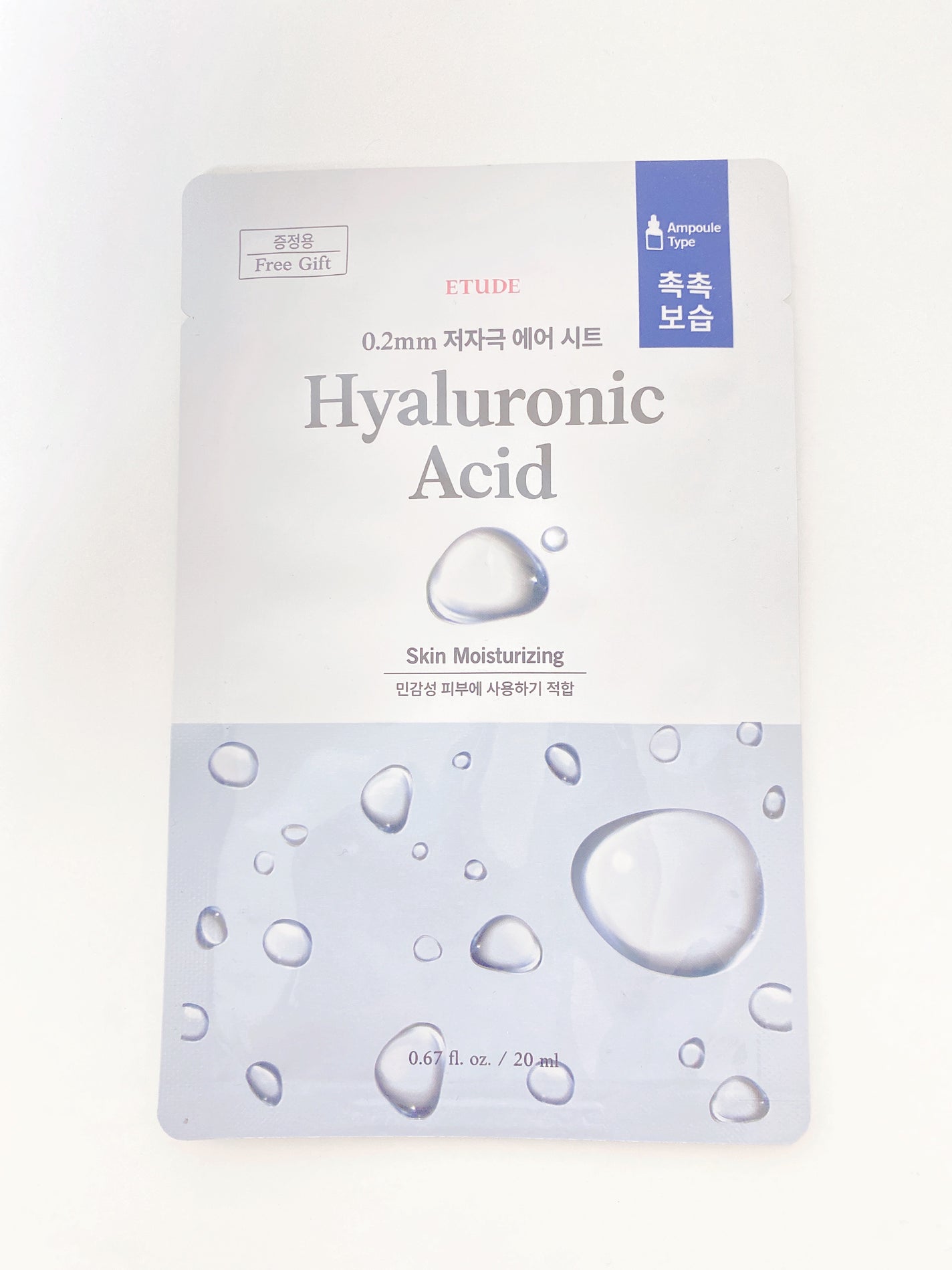 0.2エアフィットマスク/ETUDE/シートマスク・パックを使ったクチコミ(1枚目)