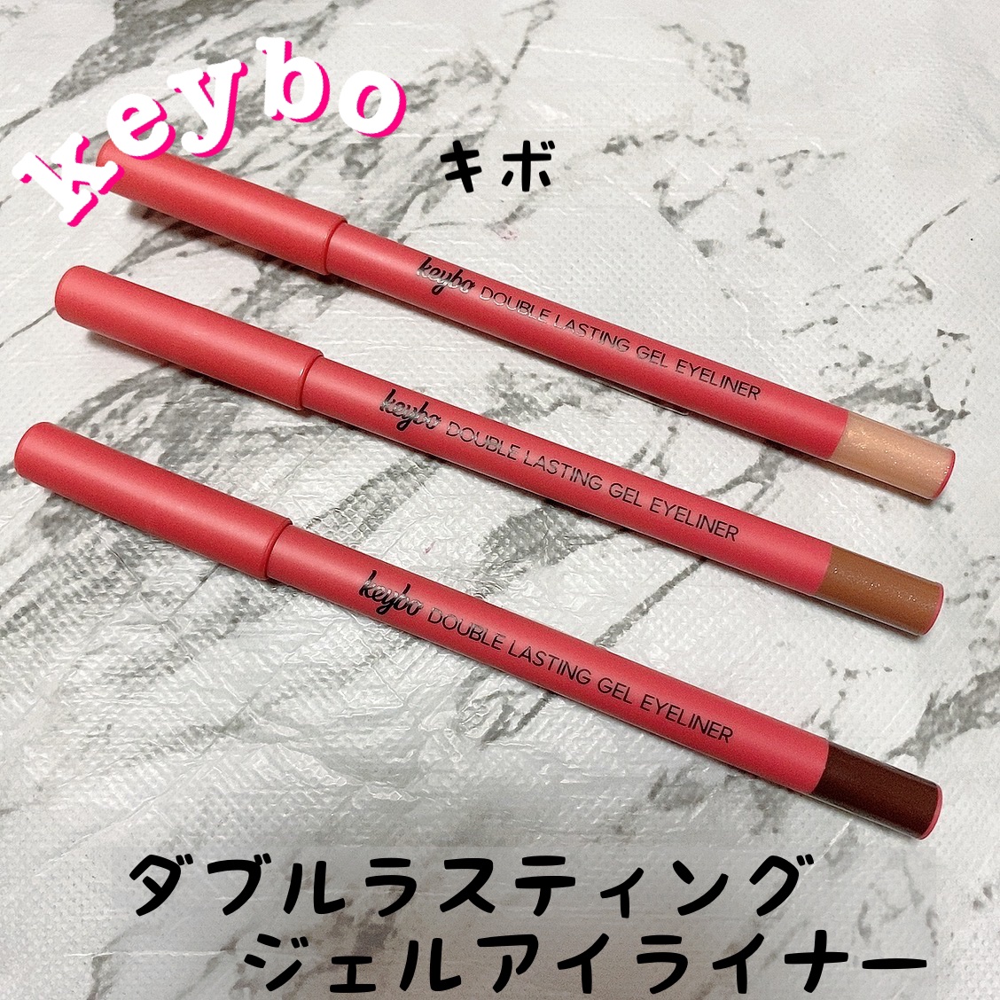 ダブルラスティングジェルライナー/keybo/ジェルアイライナーを使ったクチコミ（1枚目）