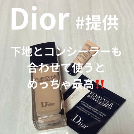 【旧】ディオールスキン フォーエヴァー スキン コレクト コンシーラー/Dior/リキッドコンシーラーを使ったクチコミ(1枚目)