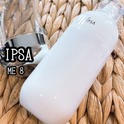 イプサ ME 8/IPSA/化粧水を使ったクチコミ(1枚目)
