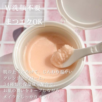 温感クレンジングバーム/AWTEM/クレンジングバームを使ったクチコミ(3枚目)