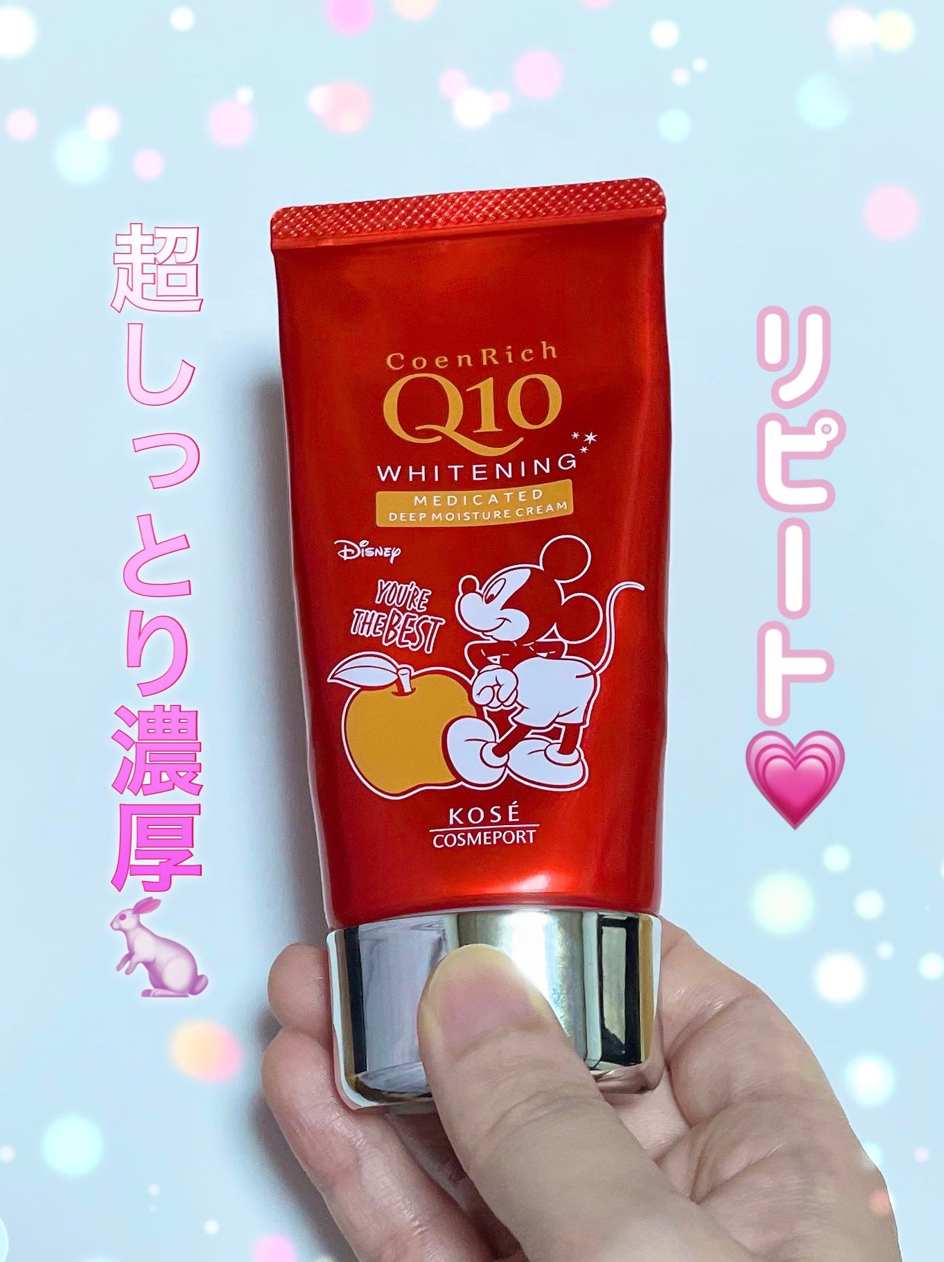 薬用ホワイトニング ハンドクリーム ディープモイスチュア/コエンリッチQ10/ハンドクリームを使ったクチコミ(1枚目)